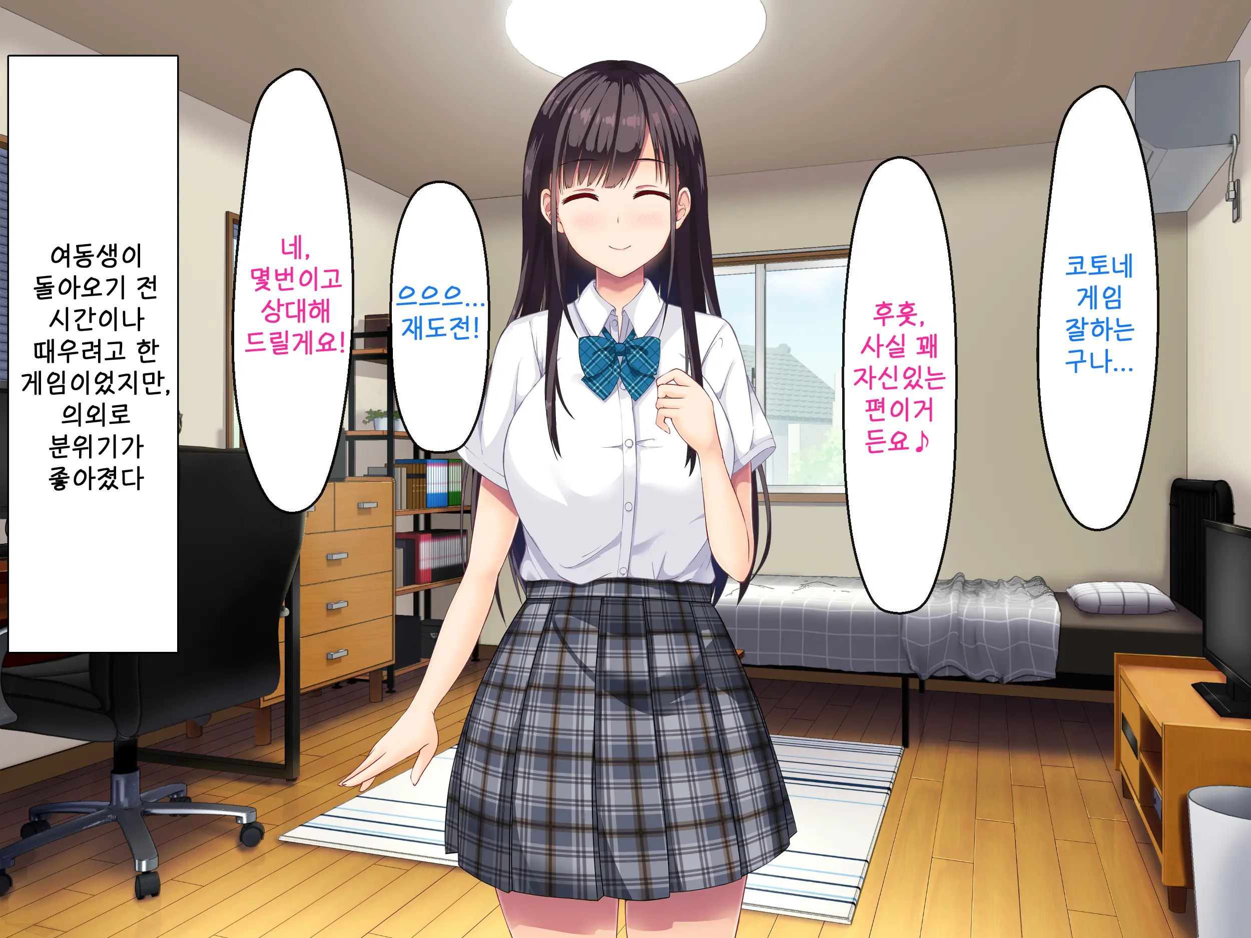 Imouto No Tomodachi To Hitonatsu No Omoide | 여동생의 친구와 한여름의 추억